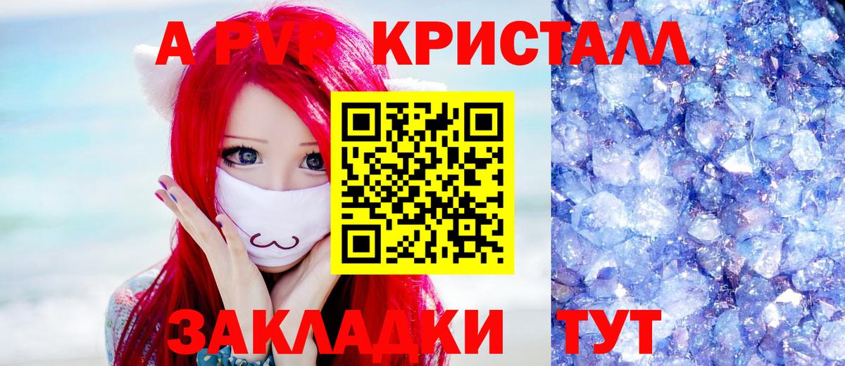 APVP СК Россия