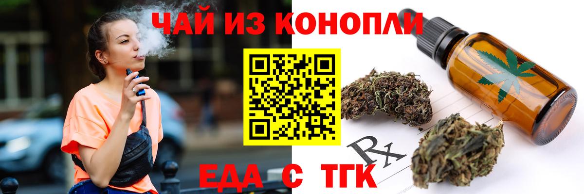 Россия  Печенье с ТГК конопля  Вход с VPN 