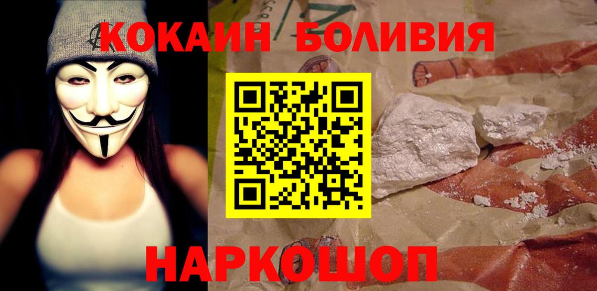 Cocaine Боливия Россия