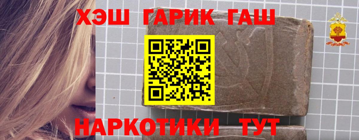 ГАШИШ  Вход с VPN  ГАШ индика сатива  Россия  ГАШИШ гарик 