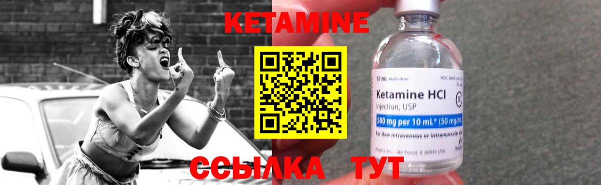 Россия  Кетамин ketamine  Вход с VPN  КЕТАМИН VHQ 