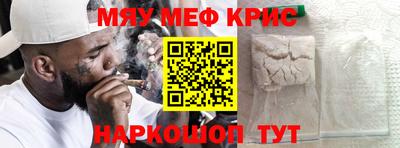 мефедрон VHQ Абинск