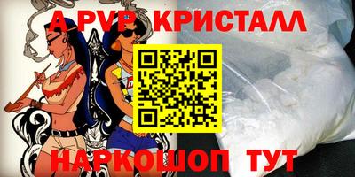 ALPHA PVP Апрелевка