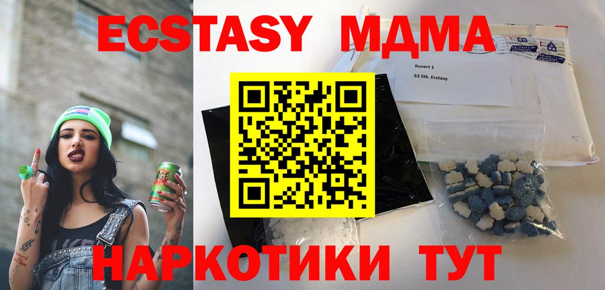 Россия  MDMA  Вход с VPN  МДМА crystal 