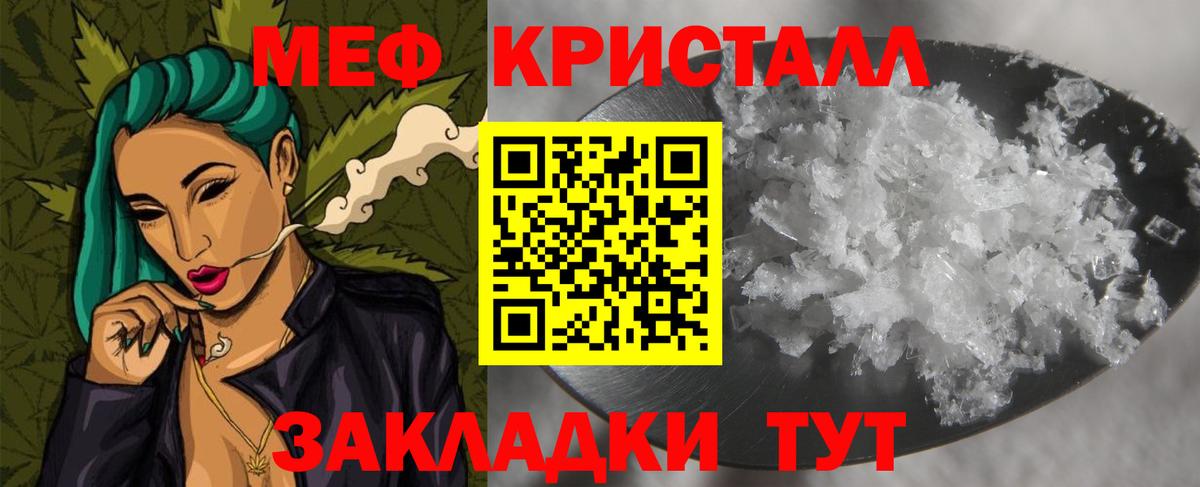 Меф кристаллы Россия