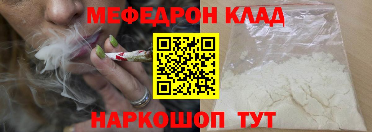Мефедрон  Мефедрон VHQ  Вход с VPN  Россия  Мефедрон VHQ  Мефедрон 