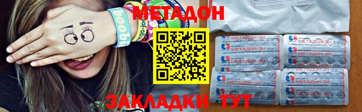 Россия  МЕТАДОН белоснежный  Вход с VPN  МЕТАДОН VHQ 