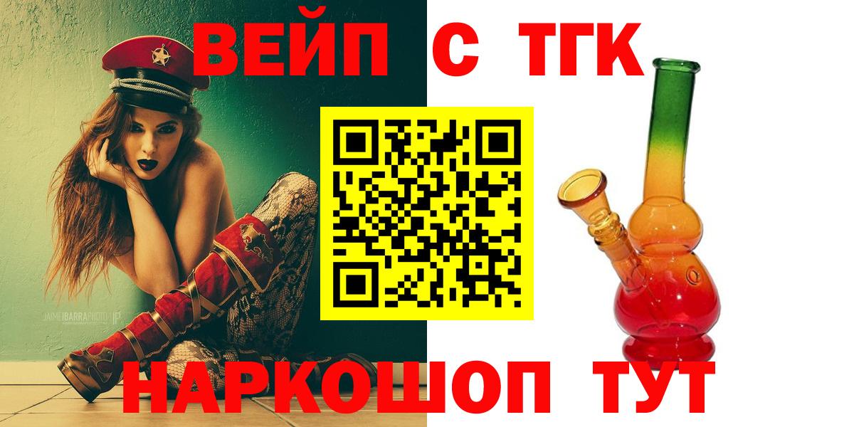 Дистиллят ТГК жижа Россия